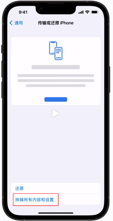 04 手機云備份恢復(fù)：利用廠商云服務(wù)步驟三