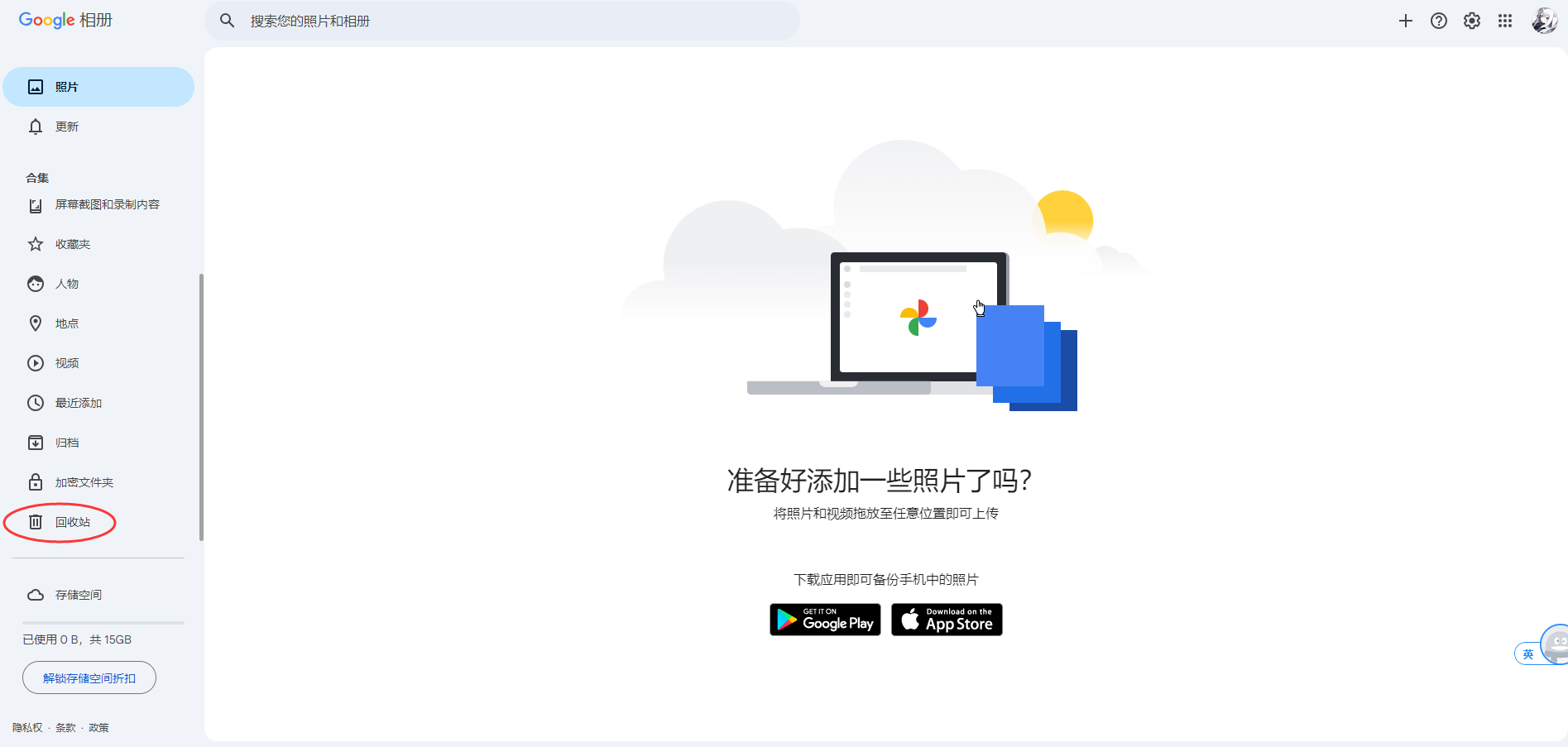 利用云服務(wù)與備份恢復(fù)（最安最可靠）步驟三