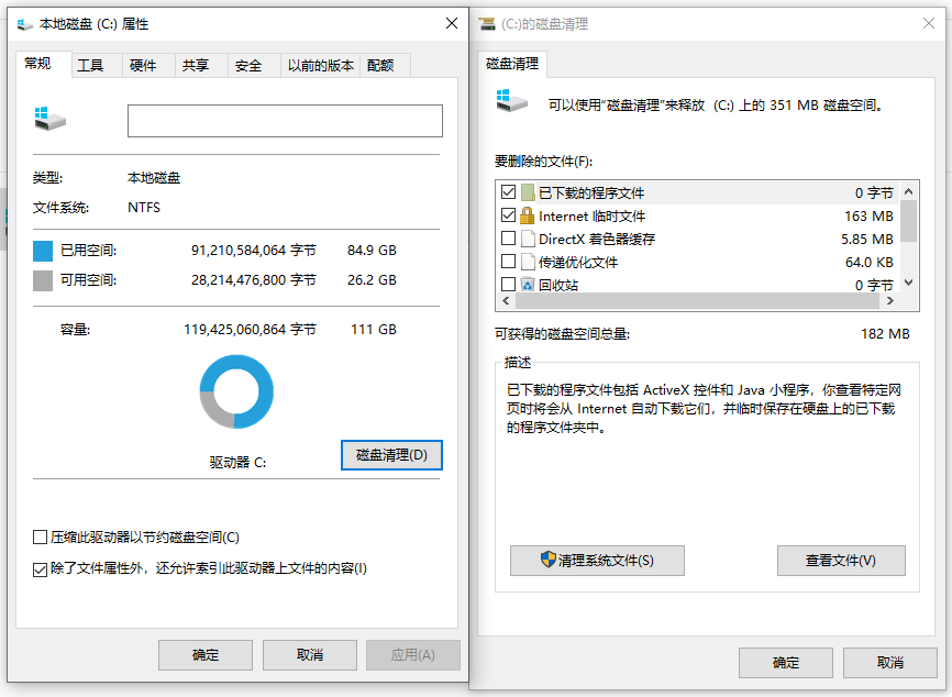 使用系統(tǒng)自帶的“磁盤清理”工具（最安首選）步驟三