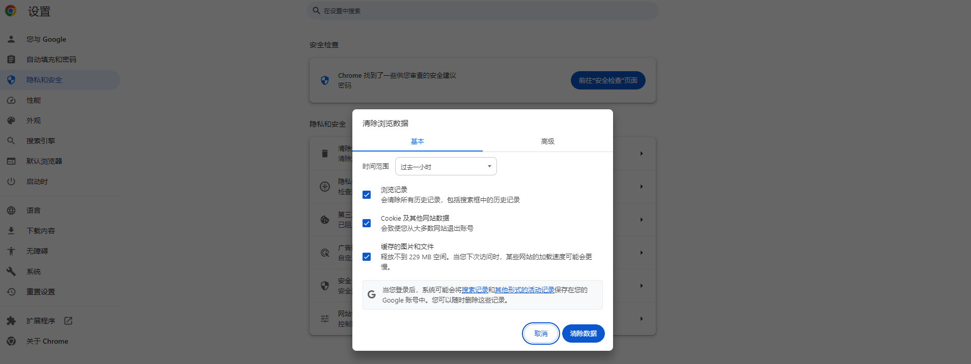 清理第三方應(yīng)用程序的緩存和數(shù)據(jù)（效果顯著）步驟四
