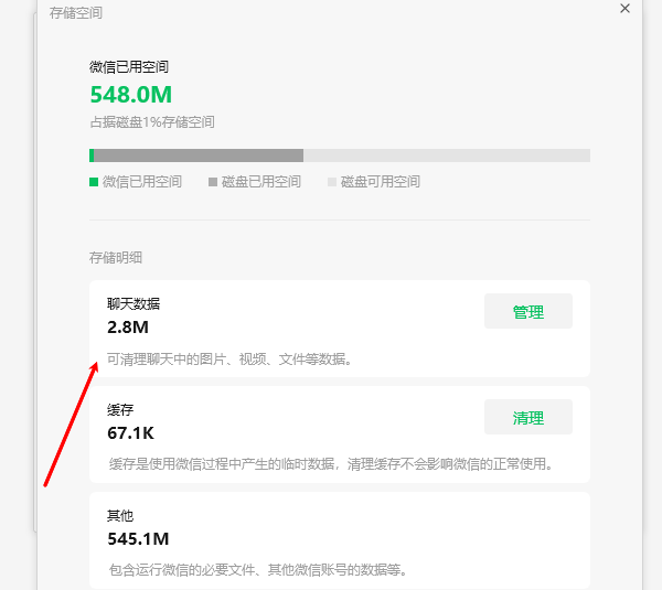 清理第三方應(yīng)用程序的緩存和數(shù)據(jù)（效果顯著）步驟三