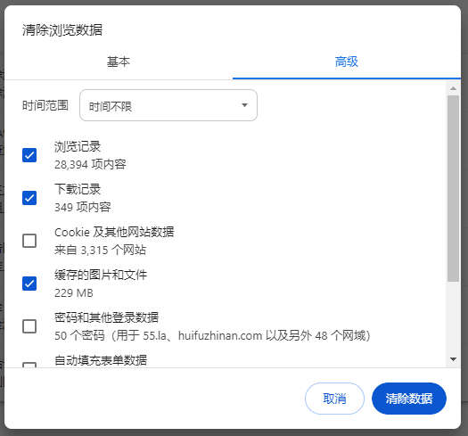 清理第三方應(yīng)用程序的緩存和數(shù)據(jù)（效果顯著）步驟五