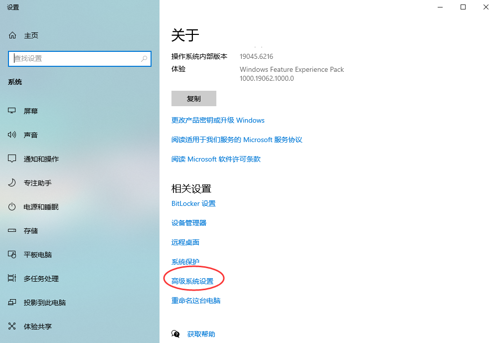 移動(dòng)虛擬內(nèi)存頁面文件（高級(jí)操作，空間緊張時(shí)適用）步驟一