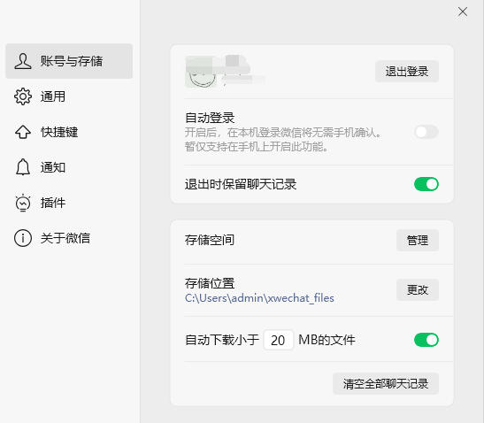 清理第三方應(yīng)用程序的緩存和數(shù)據(jù)（效果顯著）步驟二