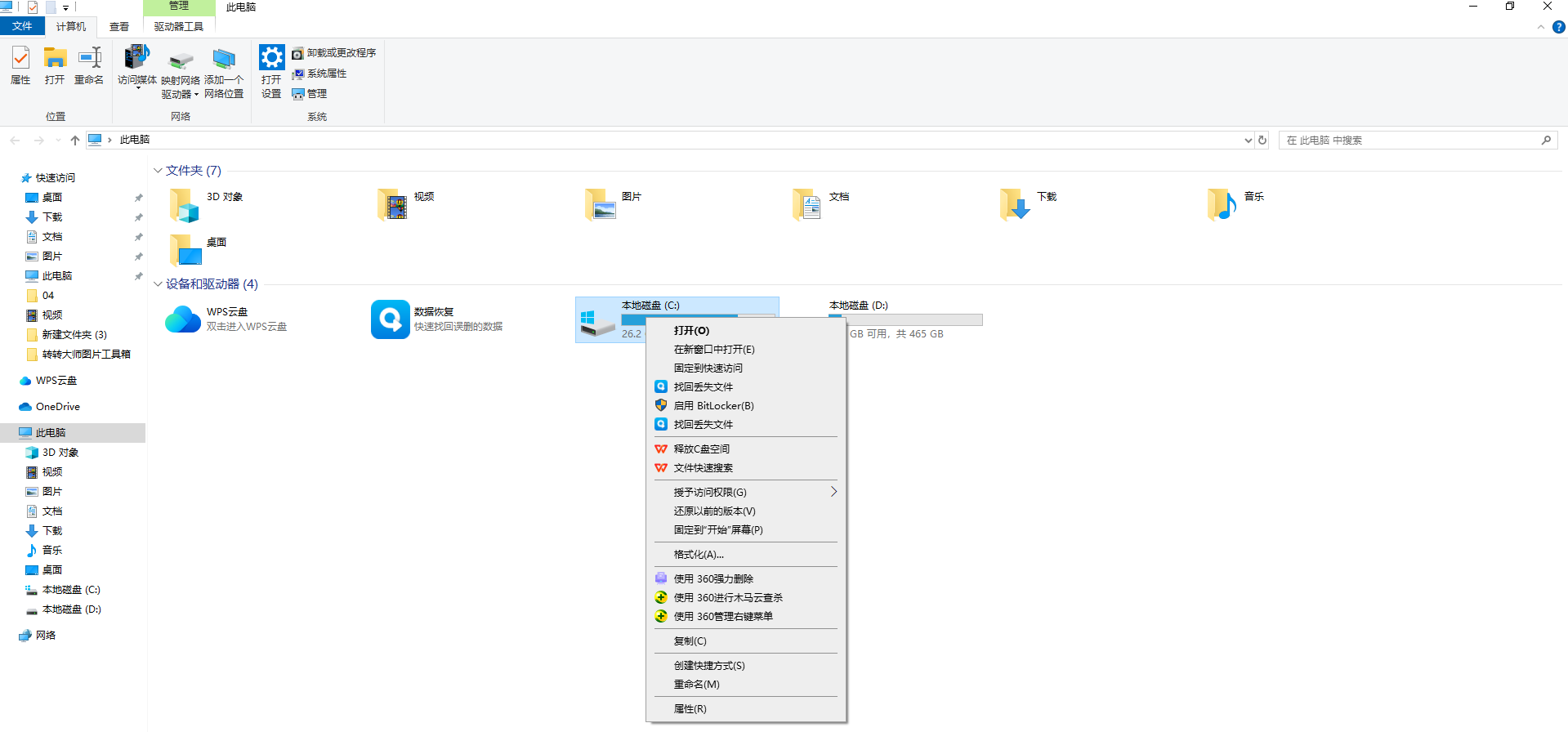 c盤滿了怎么清理垃圾而不誤刪？手把手教你徹底清理垃圾，避免誤刪重要文件！