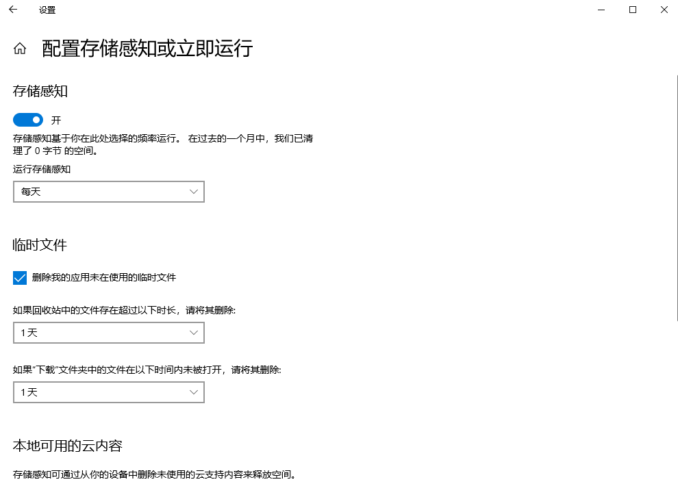 第一章：清理基石——使用系統(tǒng)自帶工具（最安全）步驟六