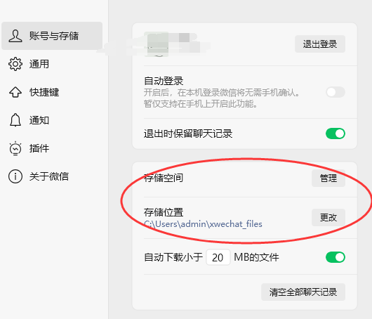 第二章：精準(zhǔn)打擊——手動(dòng)清理特定目錄與功能步驟一