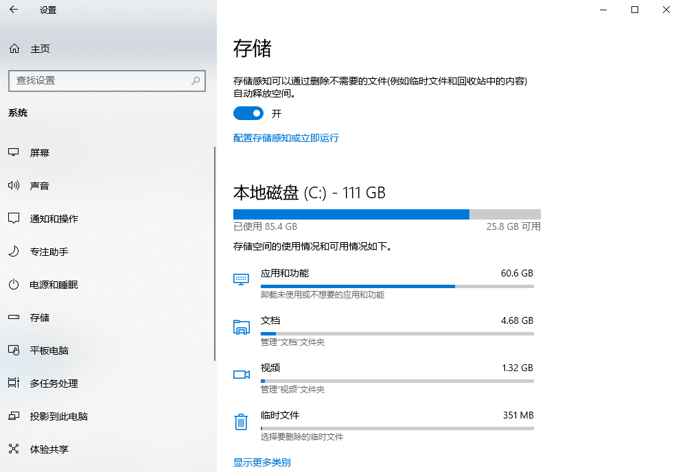 第一章：清理基石——使用系統(tǒng)自帶工具（最安全）步驟四