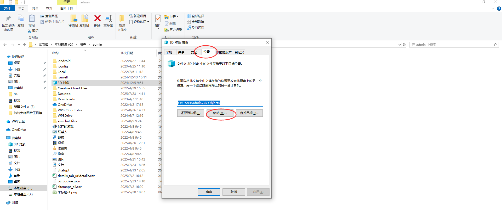 第二章：進(jìn)階釋放——精準(zhǔn)定位與轉(zhuǎn)移步驟七