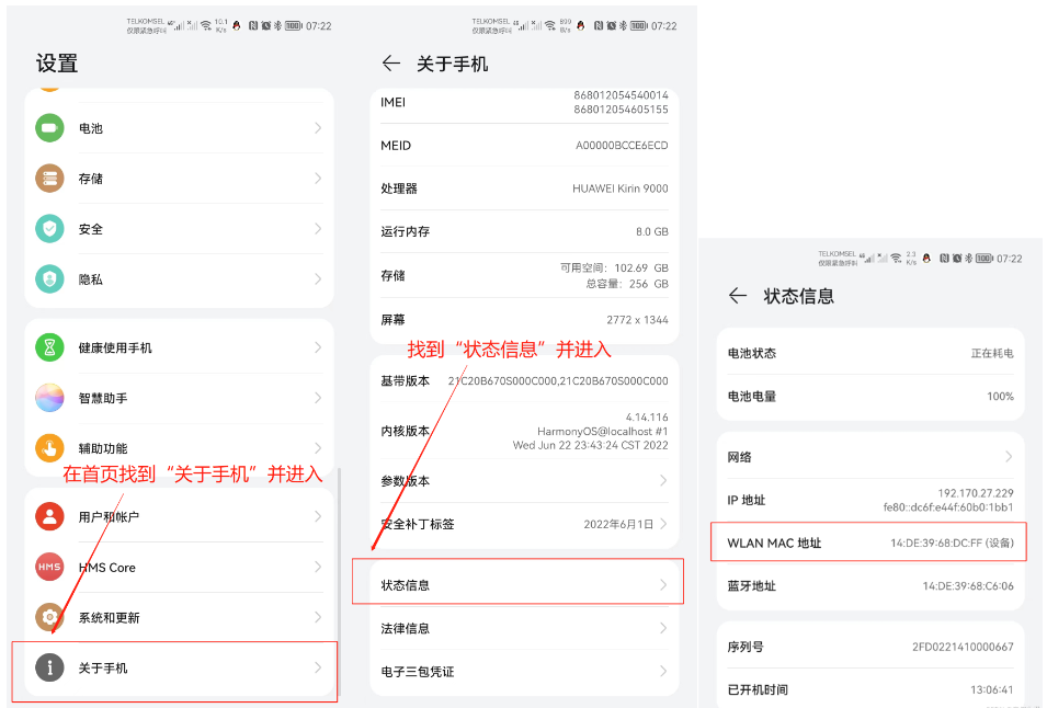  查詢本機MAC地址（最常用）步驟一十二
