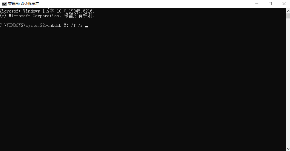 系統(tǒng)自帶與命令行工具（嘗試修復(fù)分區(qū)表）步驟二