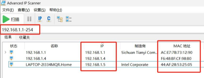  查詢局域網(wǎng)內(nèi)其他設(shè)備的MAC地址步驟四