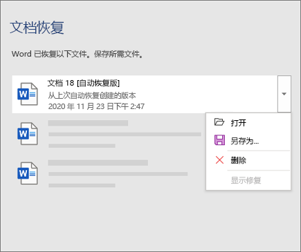 使用系統(tǒng)內(nèi)置工具與命令行（針對特定場景的快速補(bǔ)救）步驟二