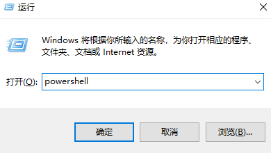 使用PowerShell（更現(xiàn)更強大）步驟一