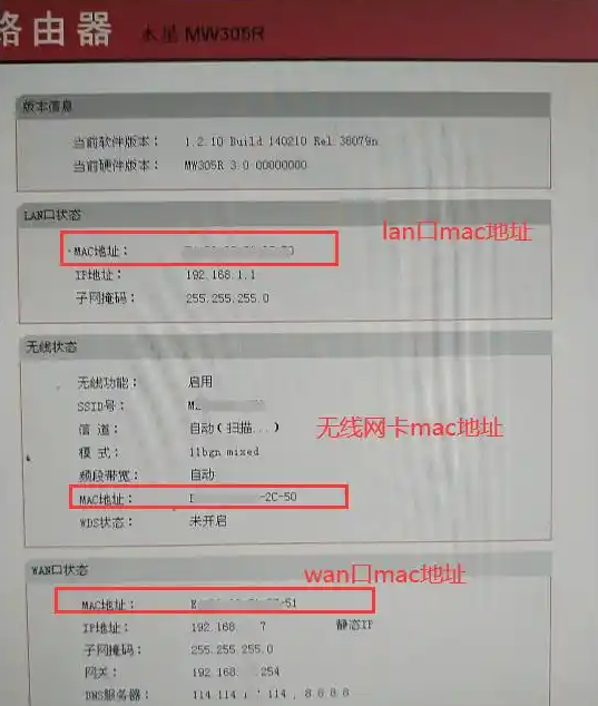  查詢局域網(wǎng)內(nèi)其他設(shè)備的MAC地址步驟一