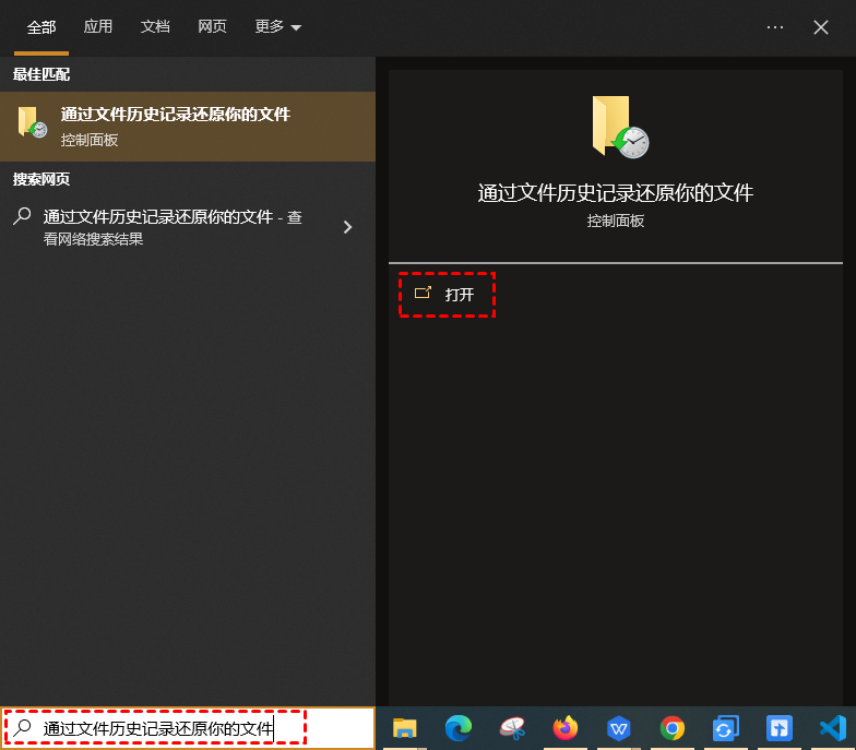 利用系統(tǒng)備份與還原功能（最安最有效的首選方案）步驟一