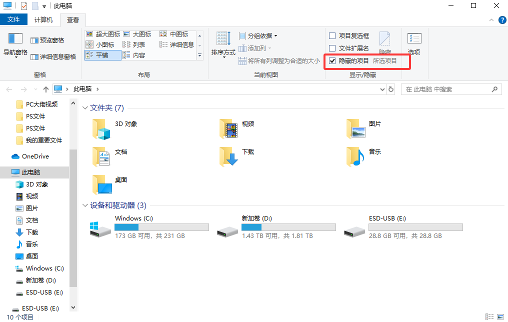 四大高效數(shù)據(jù)恢復方法詳解步驟七