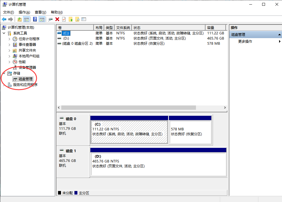 四大高效數(shù)據(jù)恢復方法詳解步驟一十一