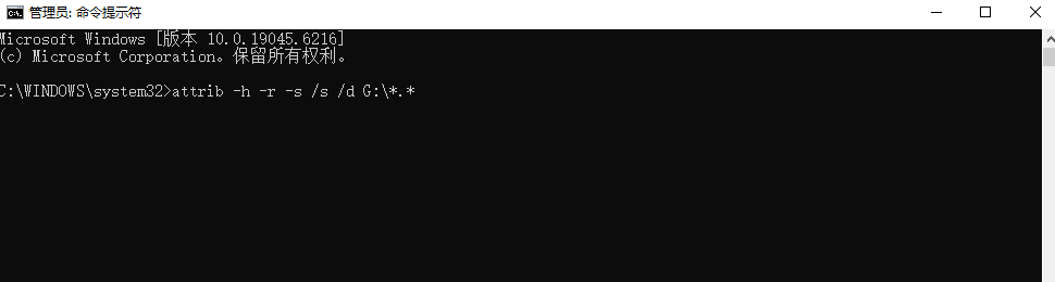 使用命令行工具（適用于文件被隱藏或邏輯錯(cuò)誤）步驟二