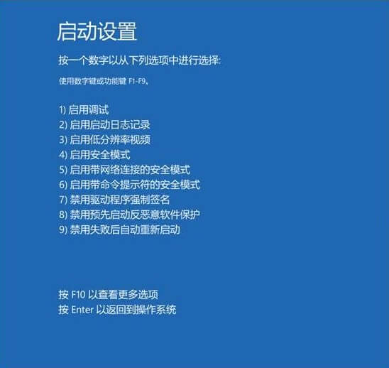  初步排查與安全模式嘗試（首選方法）步驟三