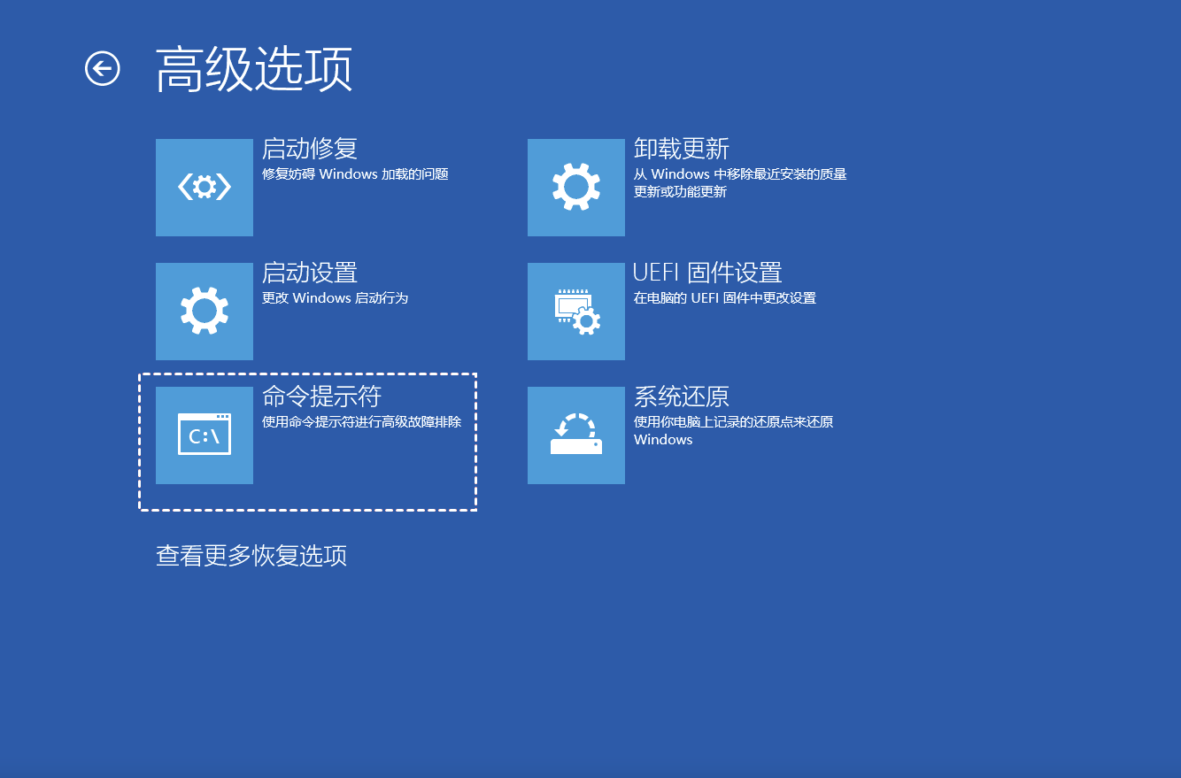  使用系統(tǒng)自帶修復(fù)工具（核心方法）步驟三
