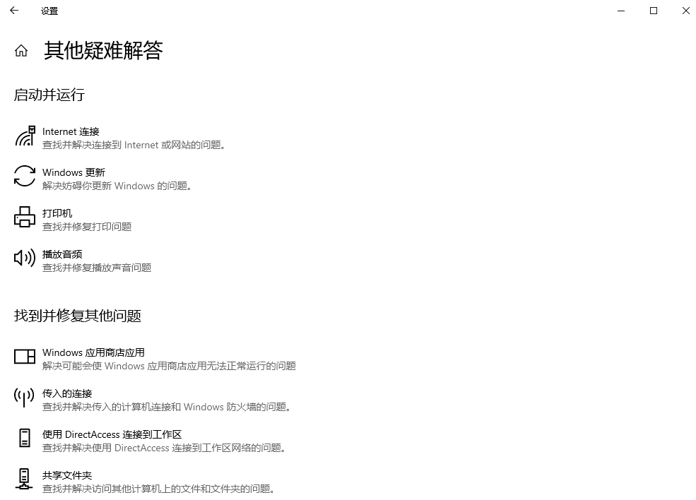 解決方法詳述步驟二