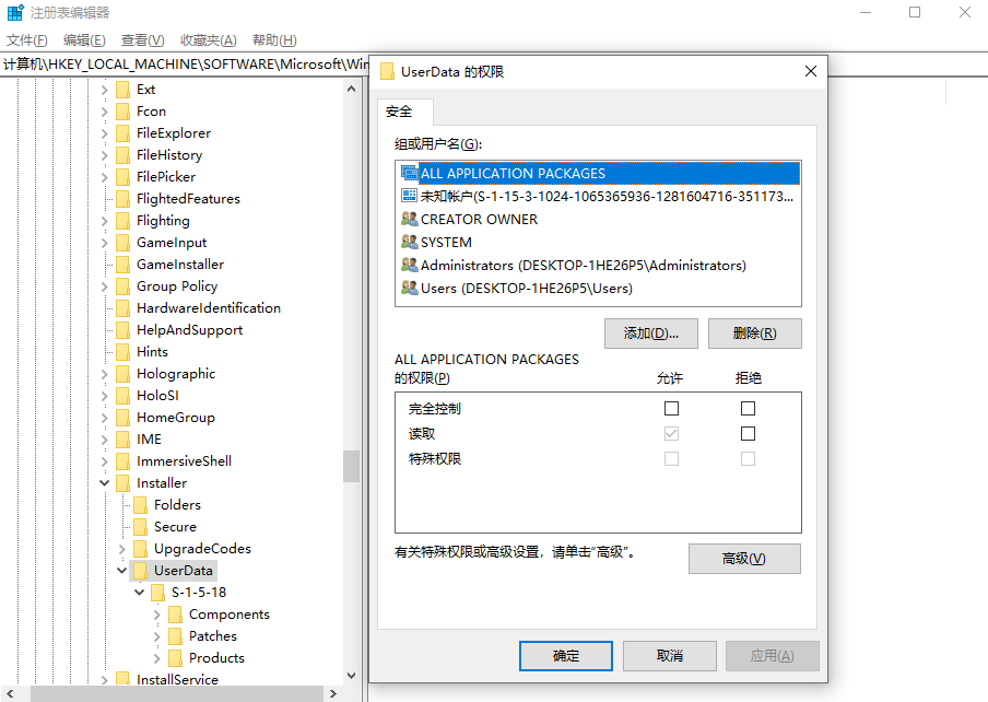 檢查注冊表鍵值權(quán)限（高級方法，適用于特定軟件錯誤）步驟三