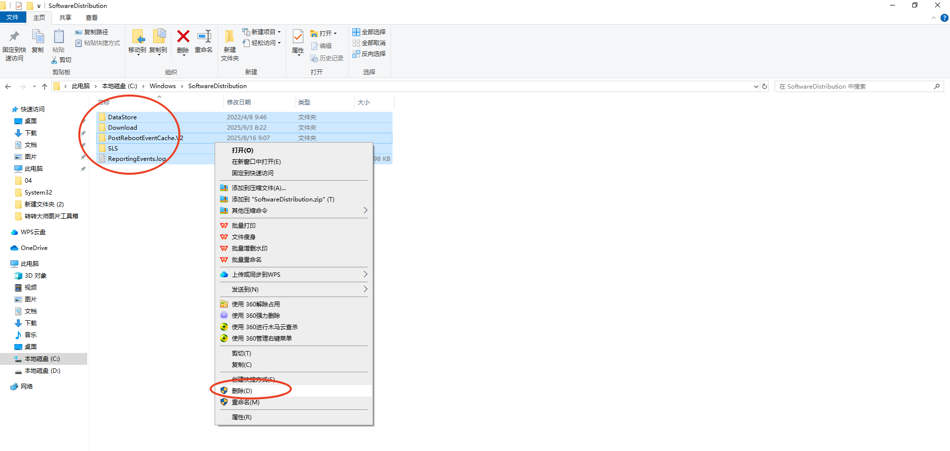 解決方法詳述步驟七