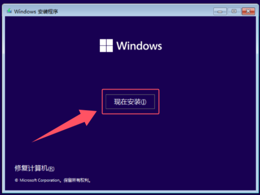  使用安裝介質(zhì)進(jìn)行干凈安裝（徹底重裝）步驟二