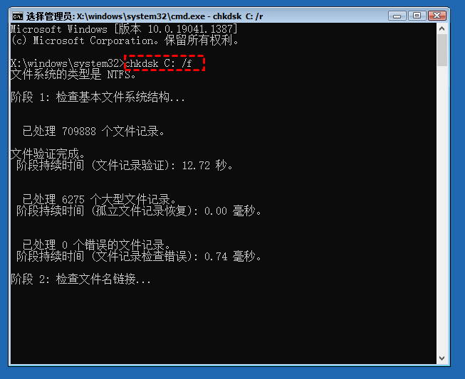  使用系統(tǒng)自帶修復(fù)工具（核心方法）步驟四