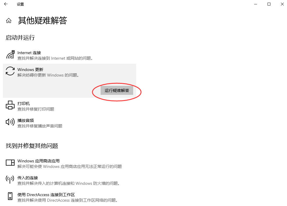 解決方法詳述步驟三