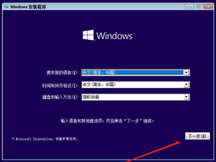  使用安裝介質(zhì)進(jìn)行干凈安裝（徹底重裝）步驟一
