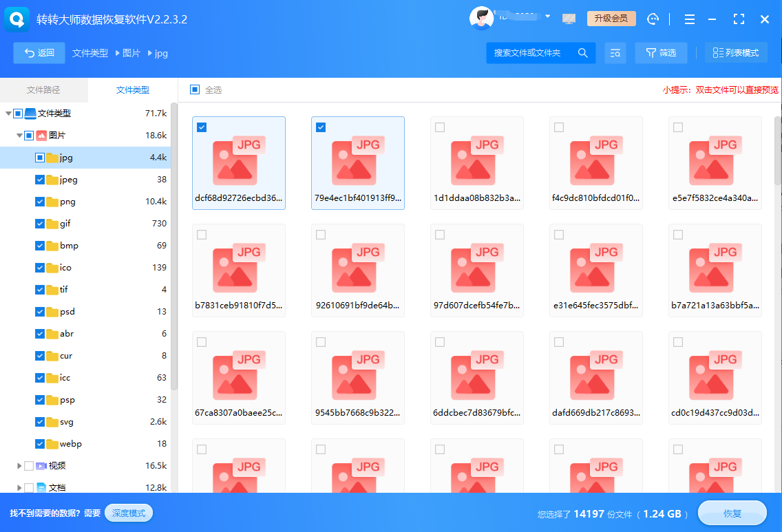 3種恢復(fù)方法：從技術(shù)流到小白友好，按需選擇步驟四