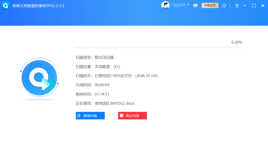 3 個高效恢復方法，覆蓋全場景（小白也能操作）步驟二