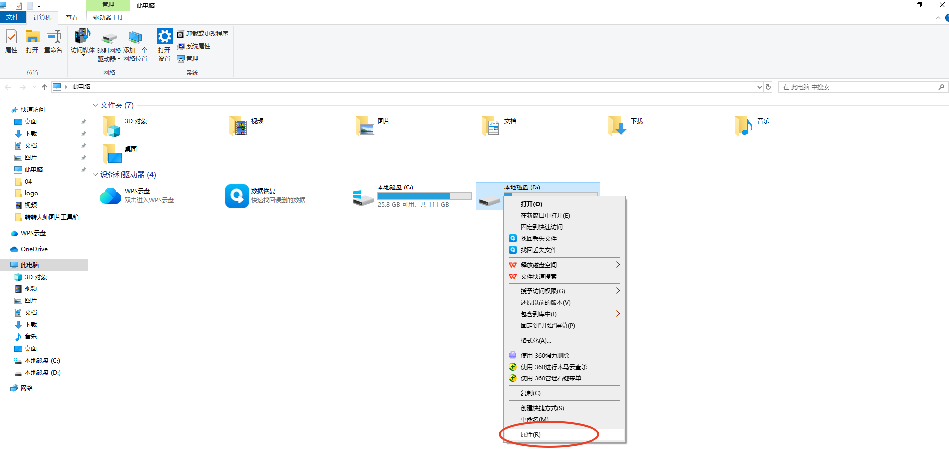 3 個高效恢復方法，覆蓋全場景（小白也能操作）步驟四