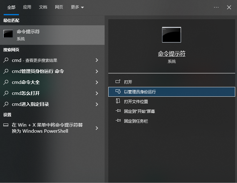 使用命令行工具（嘗試恢復(fù)RAW格式或無法讀取的硬盤）步驟一