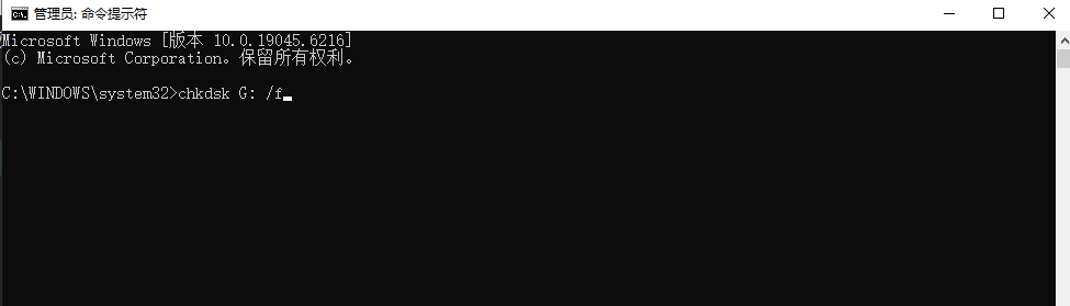 使用命令行工具（嘗試恢復(fù)RAW格式或無法讀取的硬盤）步驟二