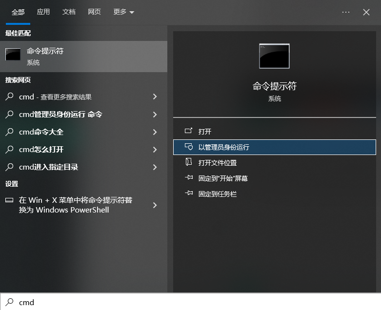 使用Windows命令行工具（嘗試修復(fù)分區(qū)表）步驟一