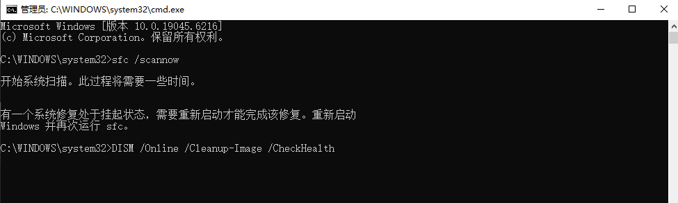 運行系統(tǒng)文件檢查器（SFC）和DISM（系統(tǒng)組件修復(fù)）步驟三