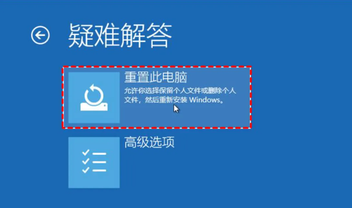 執(zhí)行干凈啟動或執(zhí)行系統(tǒng)重置（終極軟件解決方案）步驟二