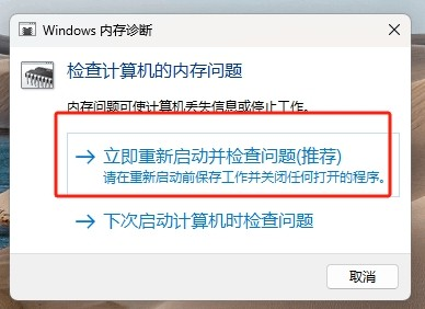 檢查硬件問題（排除物理故障）步驟一