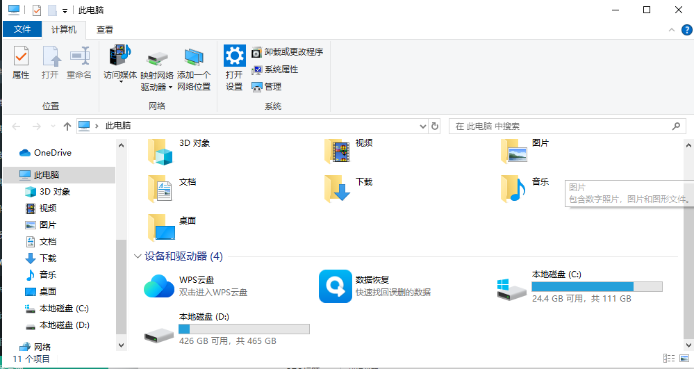 檢查并確保磁盤有足夠空間（關(guān)鍵環(huán)境檢查）步驟一