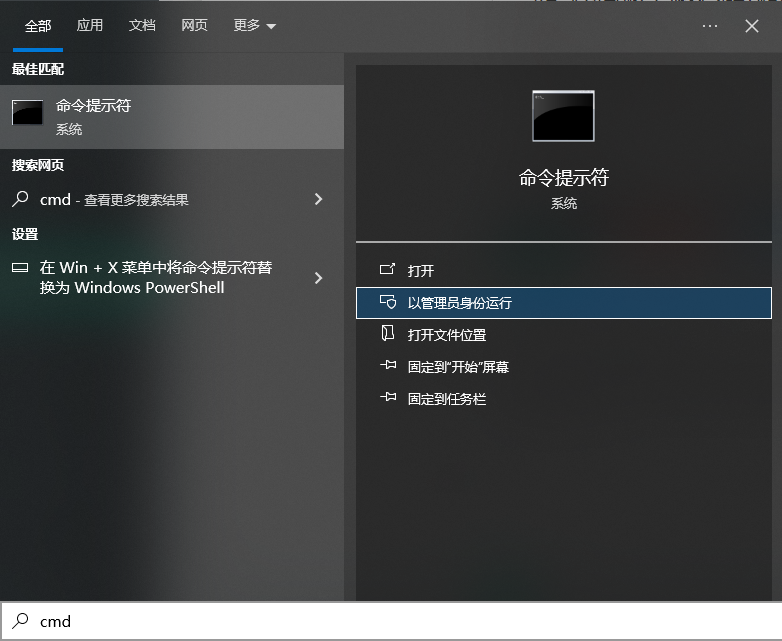 使用命令行工具（chkdsk）步驟一