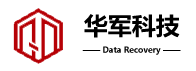 4. 華軍科技成都數(shù)據(jù)恢復(fù)中心