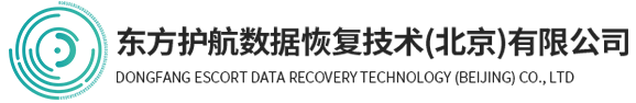 東方護(hù)航數(shù)據(jù)恢復(fù)：中關(guān)村核心區(qū)的“技術(shù)老店”