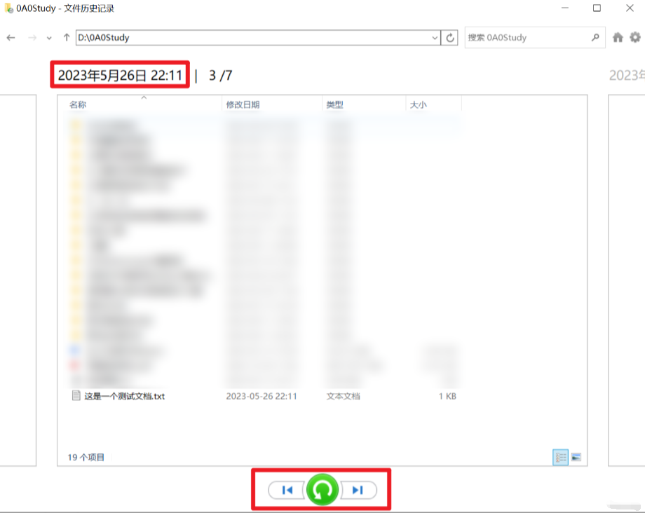 使用系統(tǒng)自帶備份與還原功能步驟三