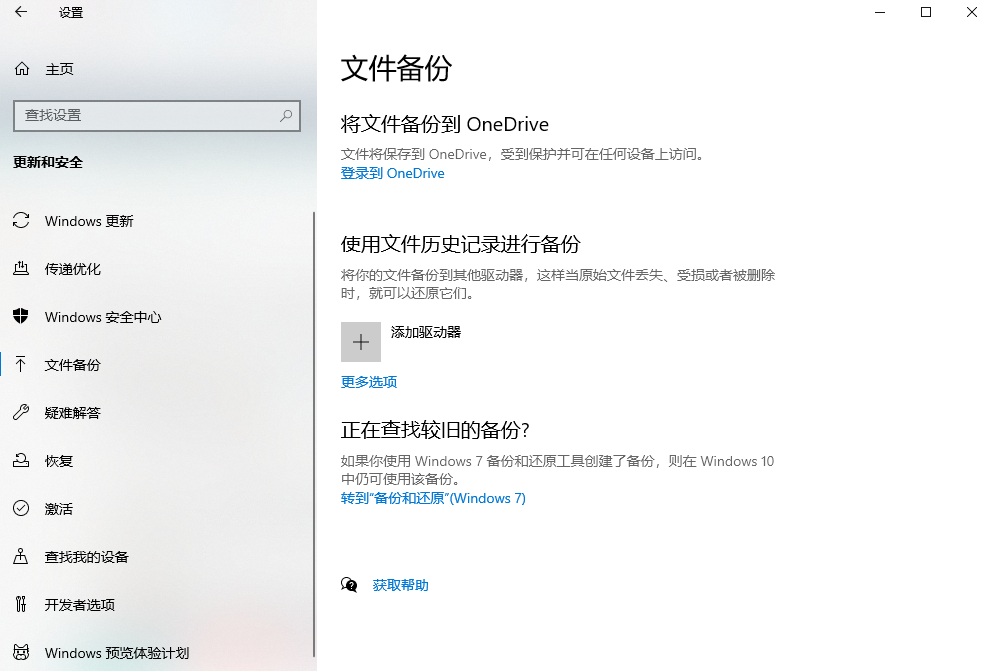 利用系統(tǒng)內(nèi)置的備份與還原功能步驟一
