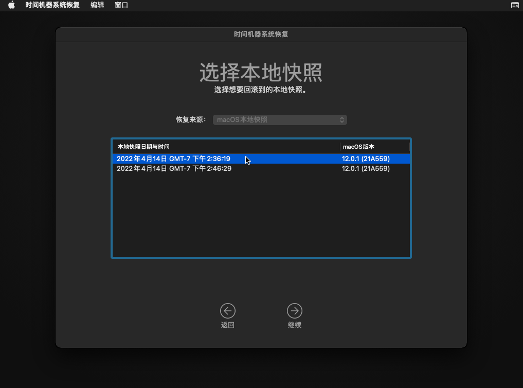 使用系統(tǒng)自帶備份與還原功能步驟五