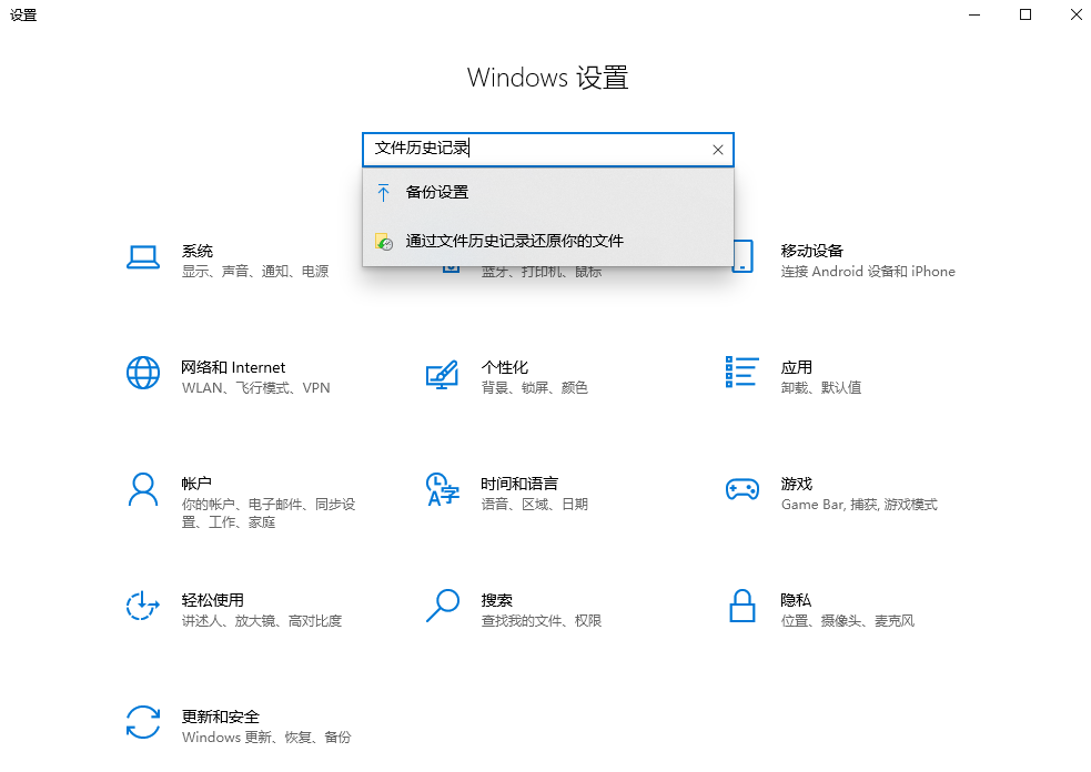 文件歷史記錄恢復(fù)法（需要之前開(kāi)了系統(tǒng)保護(hù)）步驟一