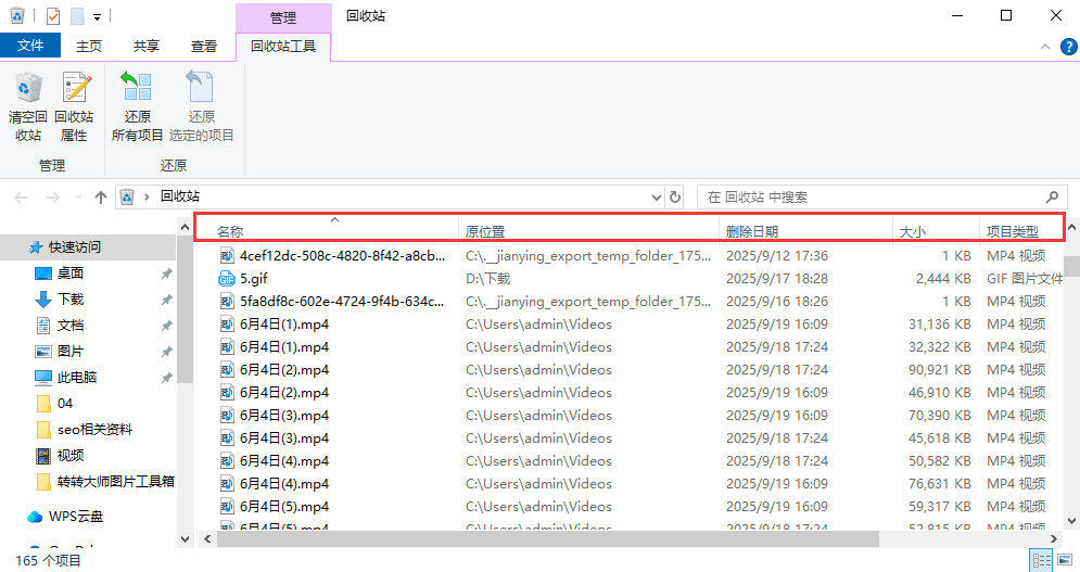 回收站找回法（適合誤刪后沒(méi)清空回收站的情況）步驟一